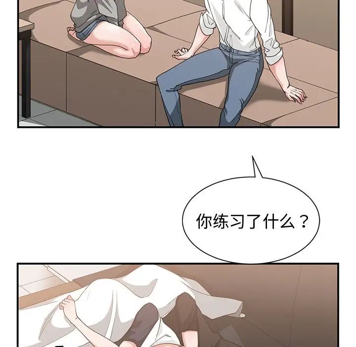 青梅竹马第20话