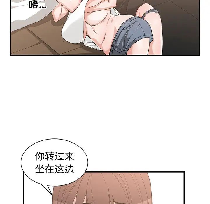 青梅竹马第20话