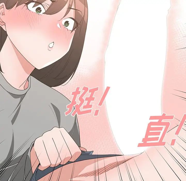 青梅竹马第20话