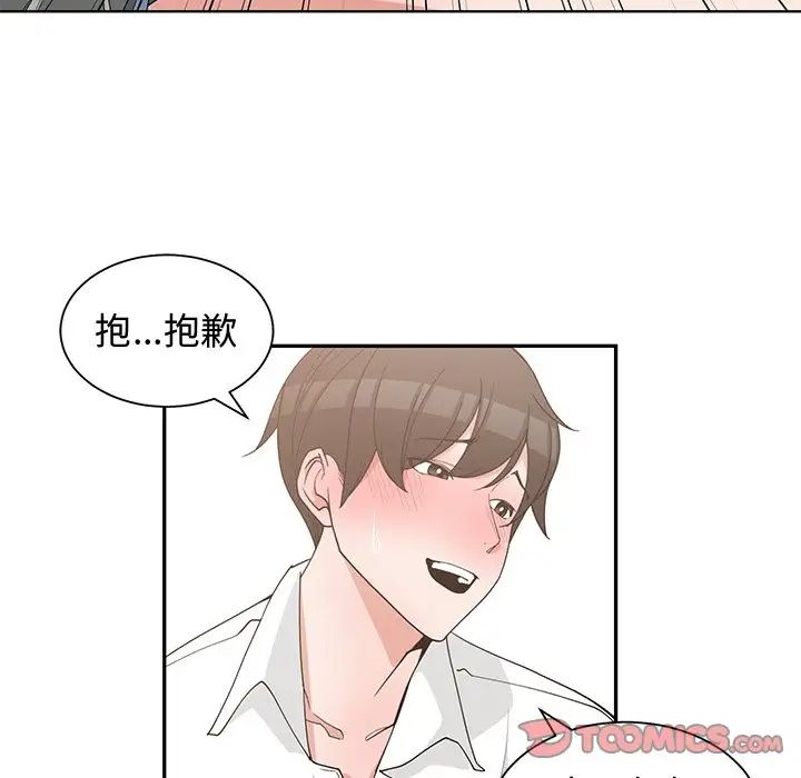 青梅竹马第20话