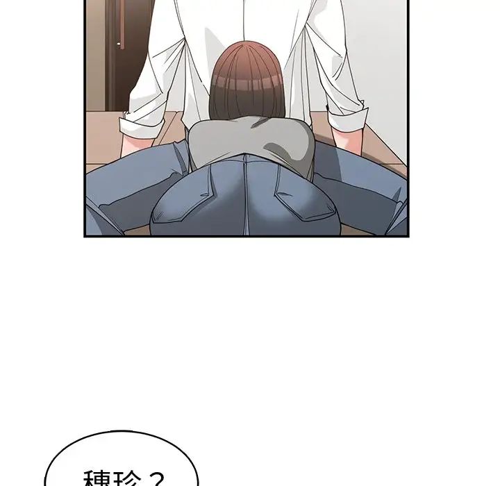 青梅竹马第20话