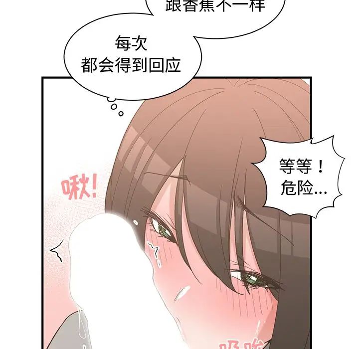 青梅竹马第20话