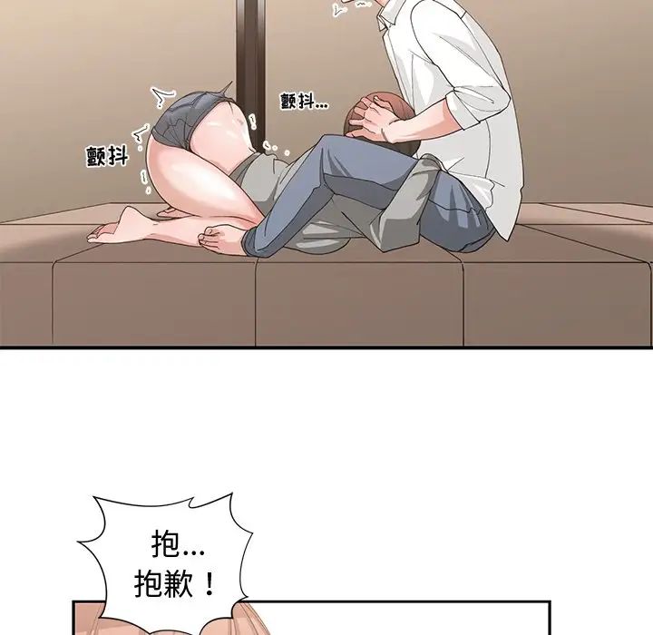 青梅竹马第20话