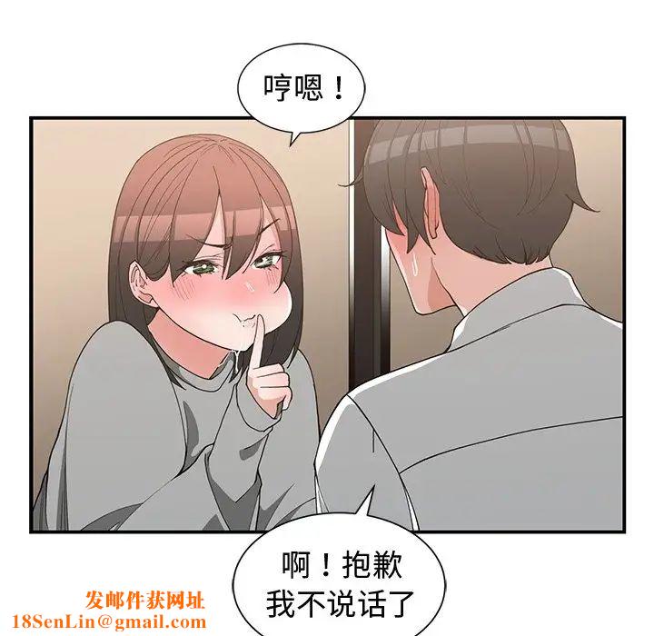 青梅竹马第20话