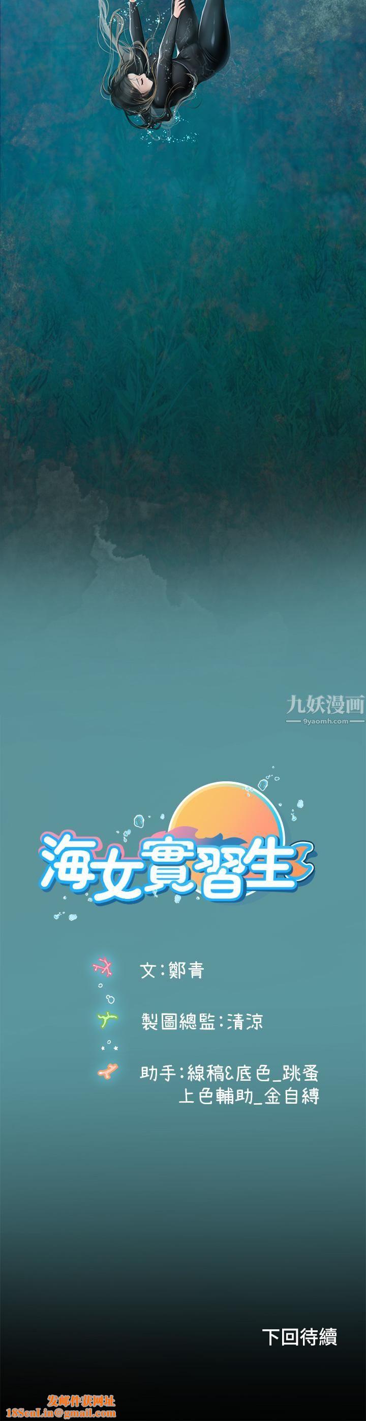 海女实习生第1话-海味满满的热情欢迎礼