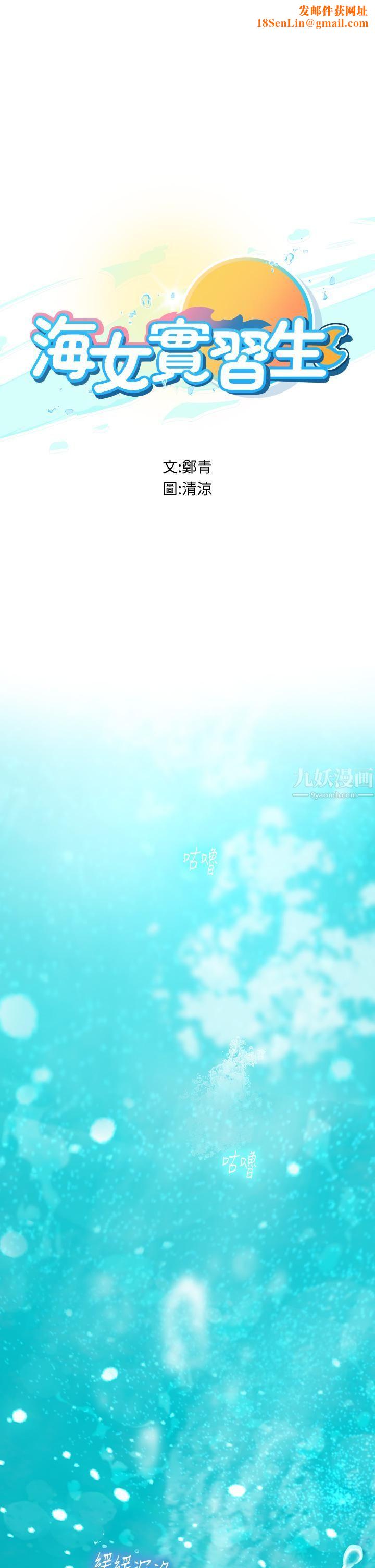 海女实习生第2话-引人犯罪的性感胴体