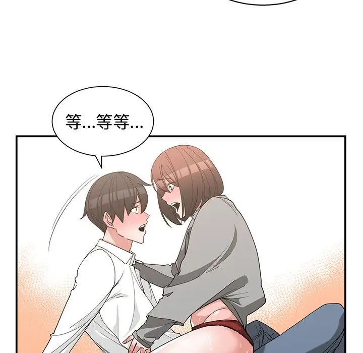 青梅竹马第20话