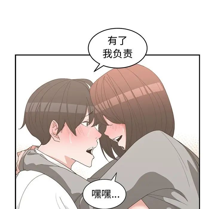 青梅竹马第20话