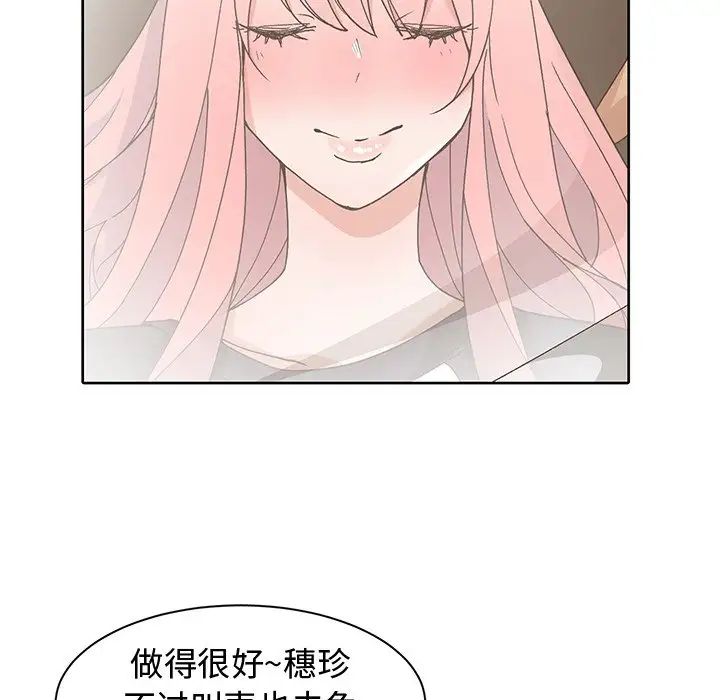 青梅竹马第20话