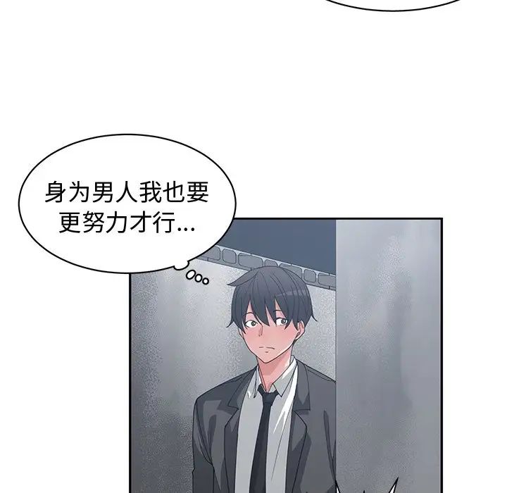 青梅竹马第21话