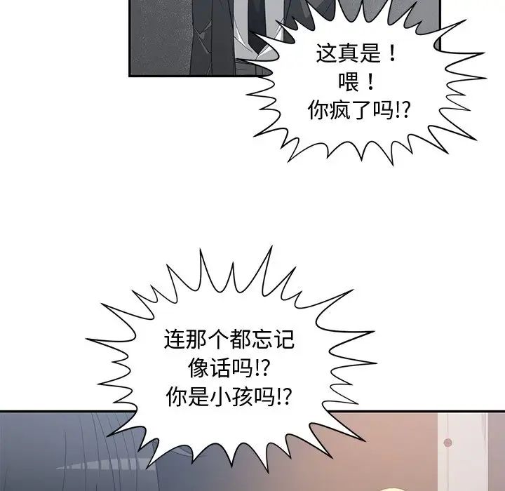 青梅竹马第21话