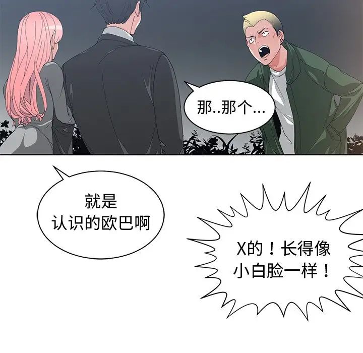 青梅竹马第21话