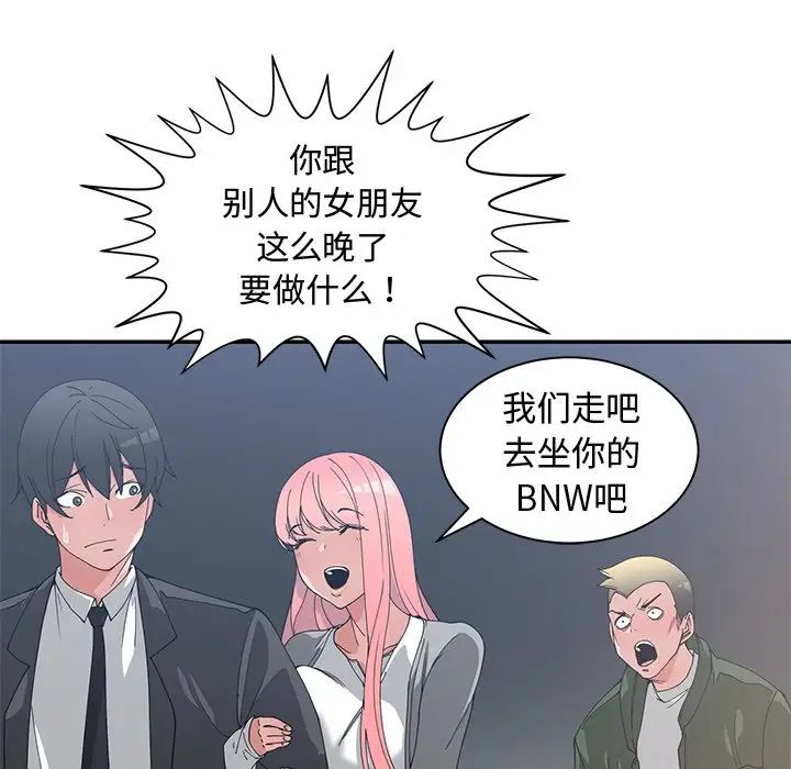 青梅竹马第21话