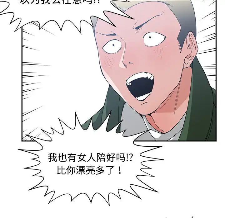 青梅竹马第21话