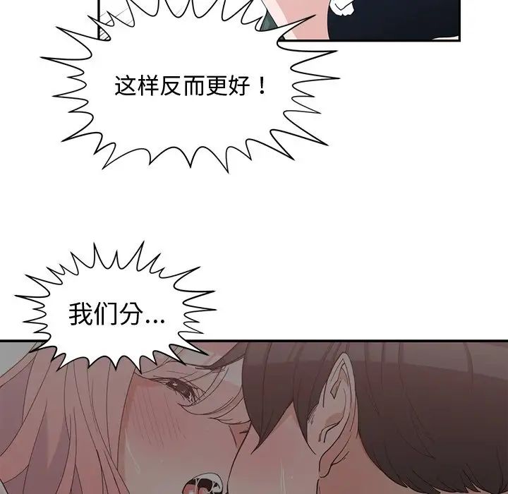 青梅竹马第21话