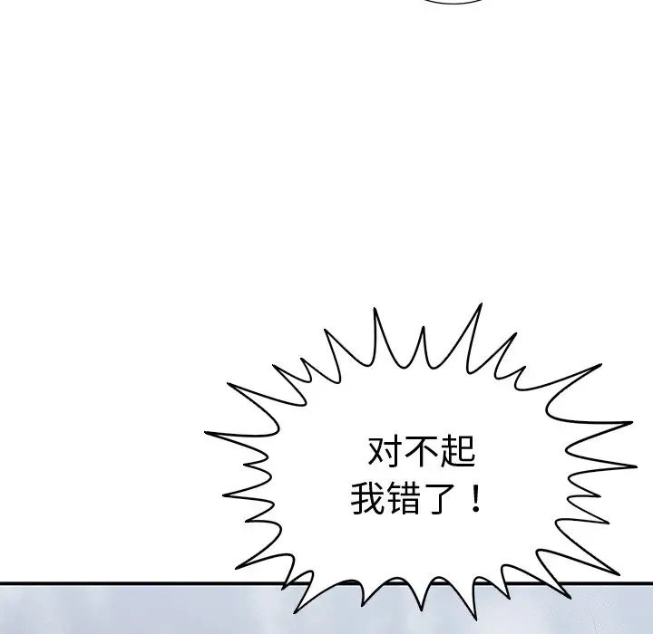 青梅竹马第21话