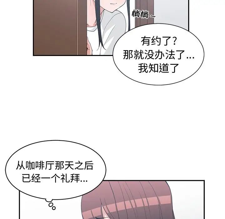 青梅竹马第21话