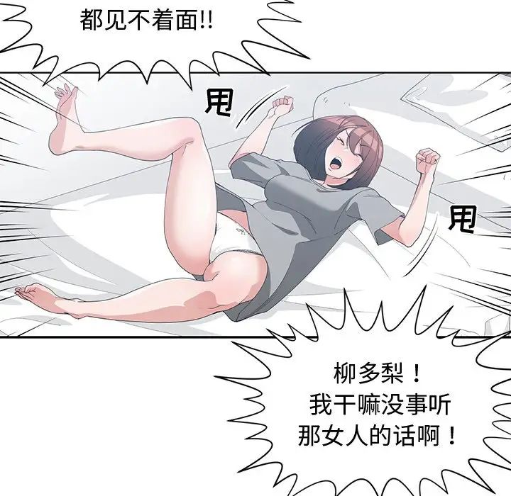 青梅竹马第21话