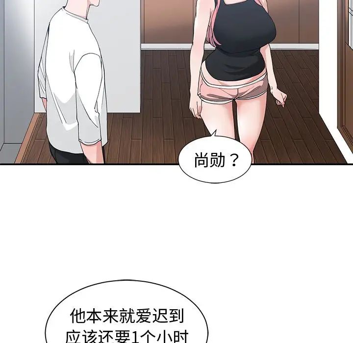 青梅竹马第21话