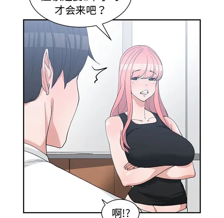 青梅竹马第21话