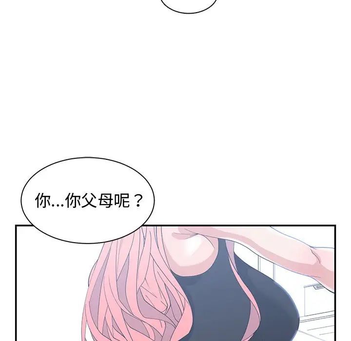 青梅竹马第21话