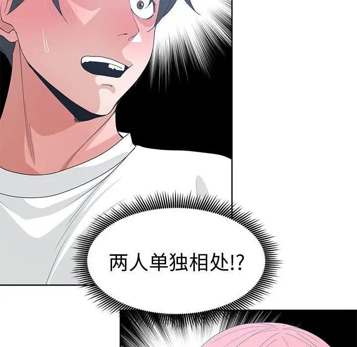 青梅竹马第21话