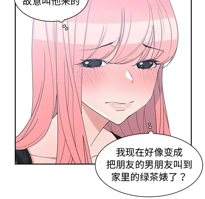 青梅竹马第21话