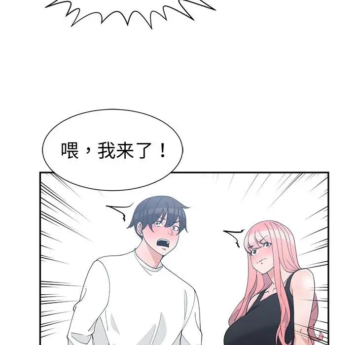 青梅竹马第21话