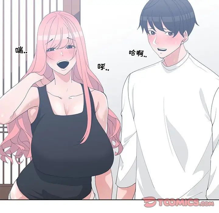 青梅竹马第21话