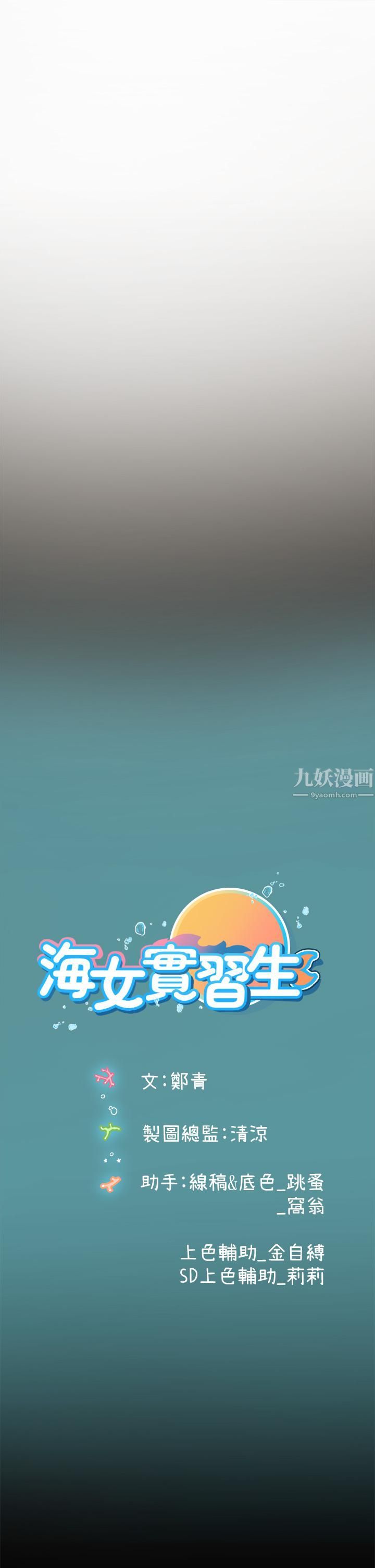 海女实习生第4话-如火山爆发的浓浓爱液