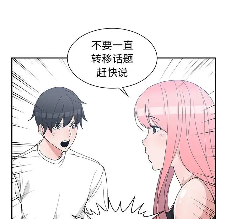 青梅竹马第22话