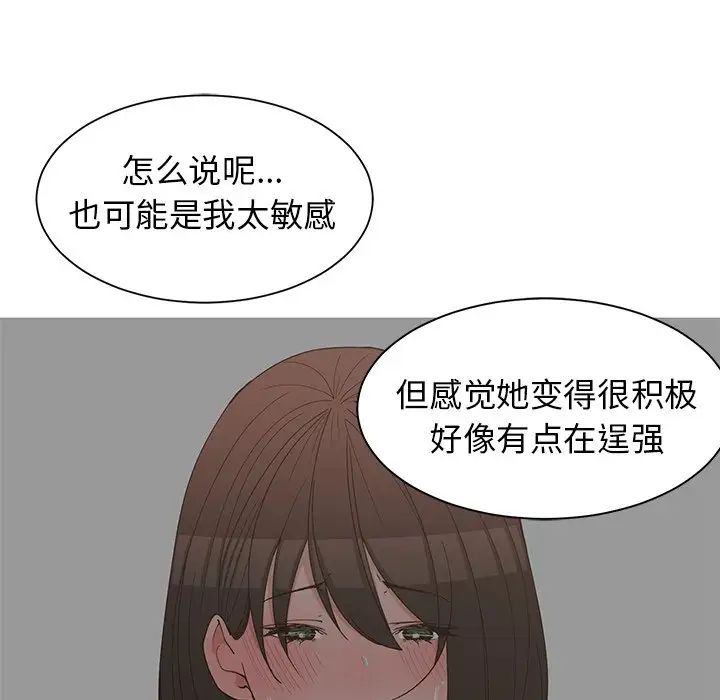 青梅竹马第22话