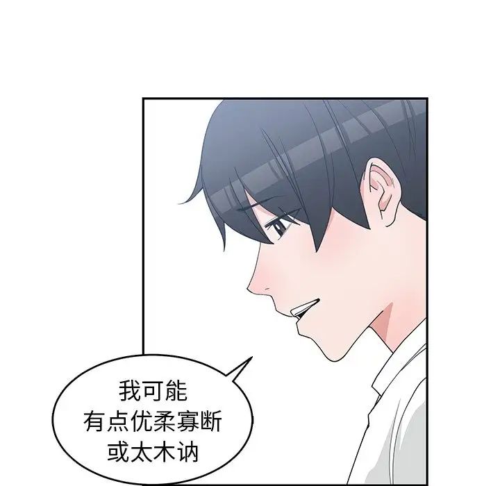 青梅竹马第22话