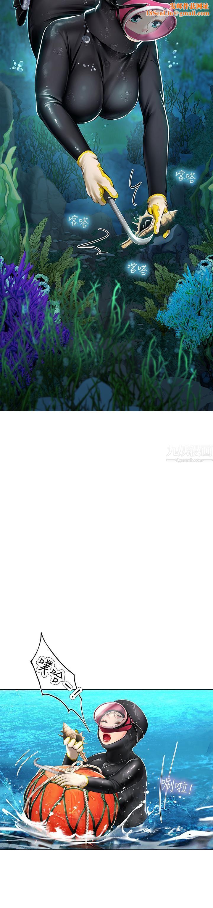 海女实习生第5话-第一次有点紧张...