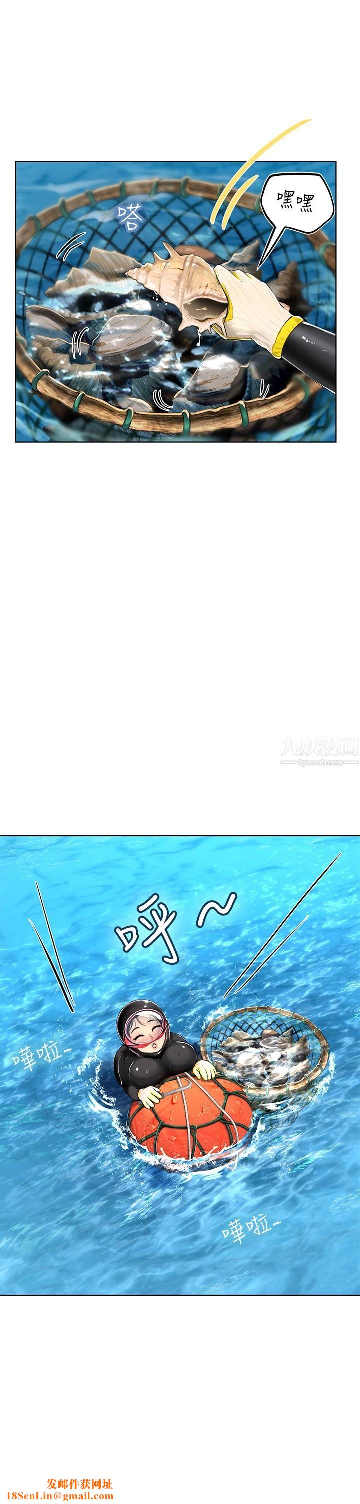 海女实习生第5话-第一次有点紧张...