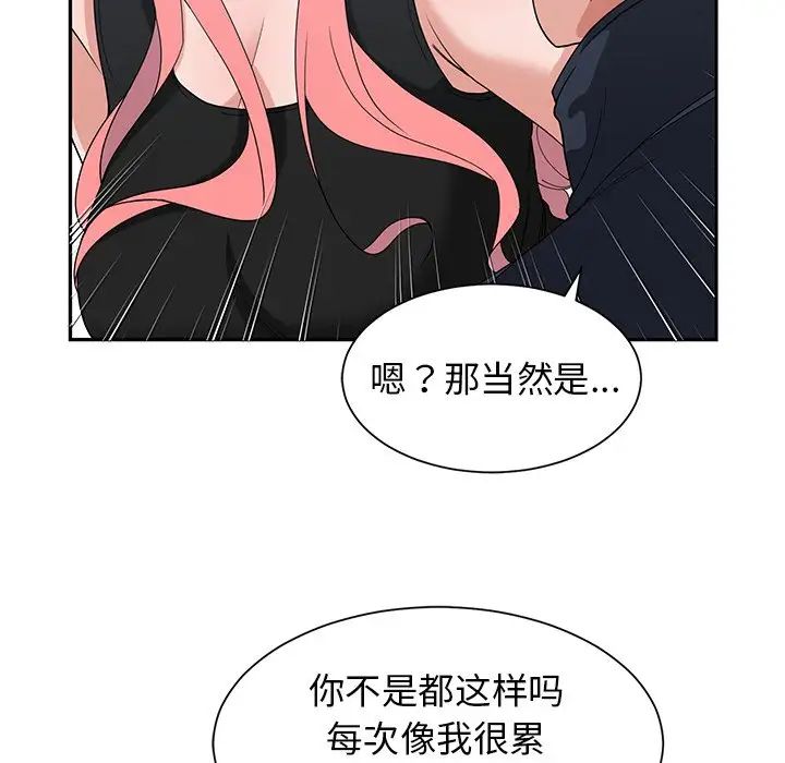 青梅竹马第22话