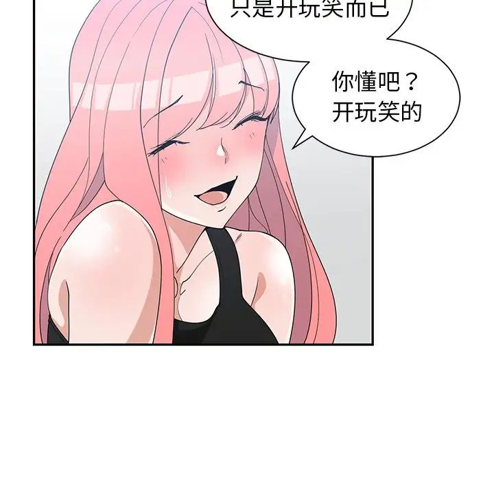 青梅竹马第22话