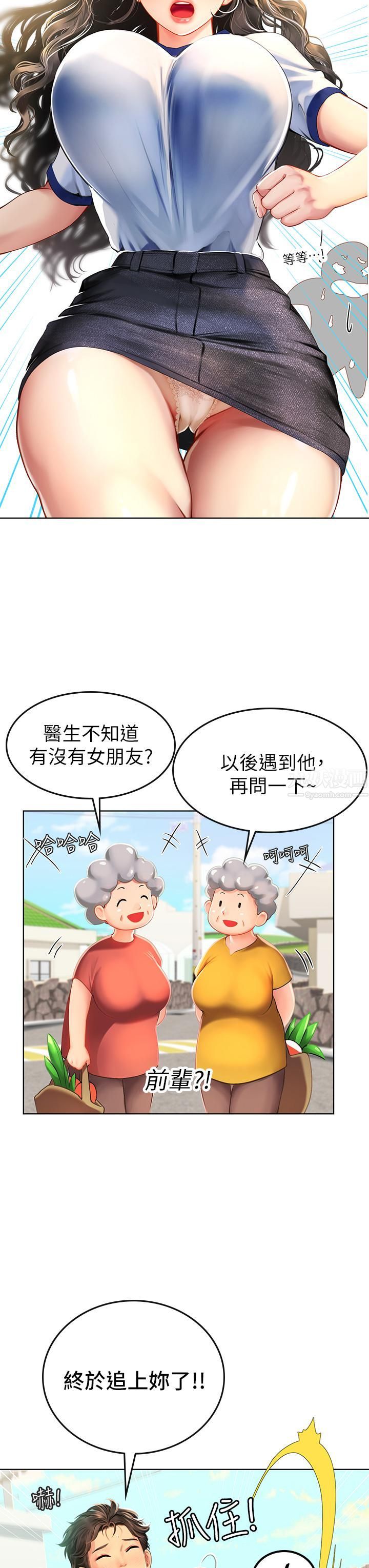 海女实习生第5话-第一次有点紧张...