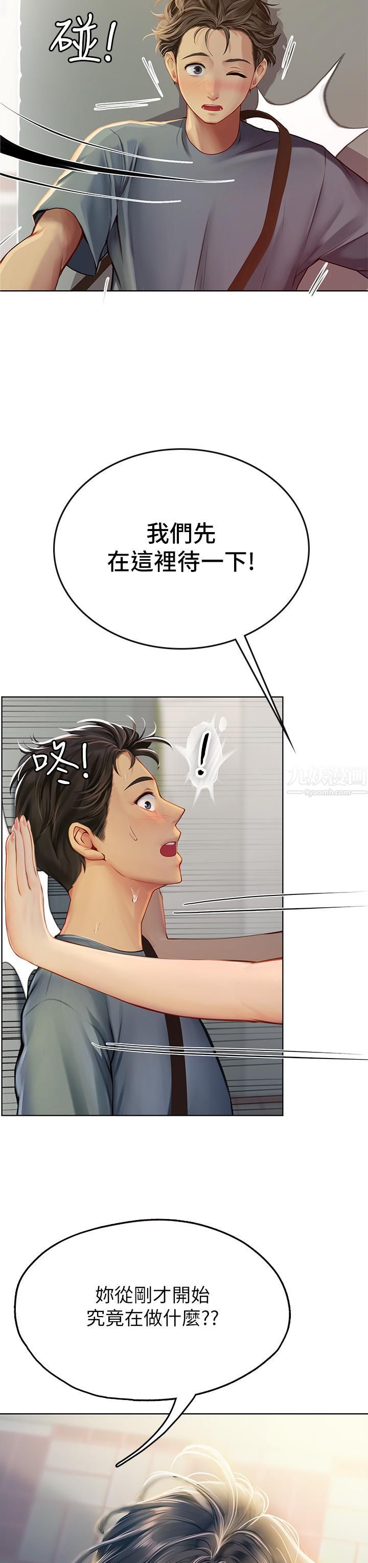 海女实习生第5话-第一次有点紧张...