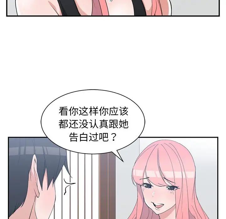 青梅竹马第22话