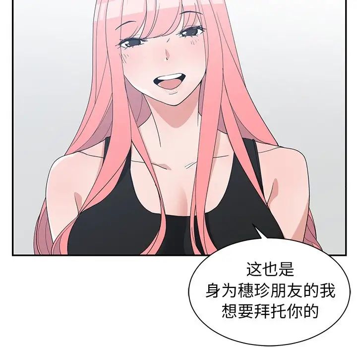 青梅竹马第22话