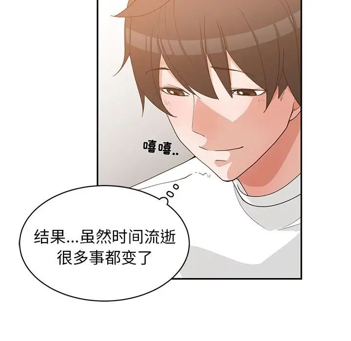 青梅竹马第22话