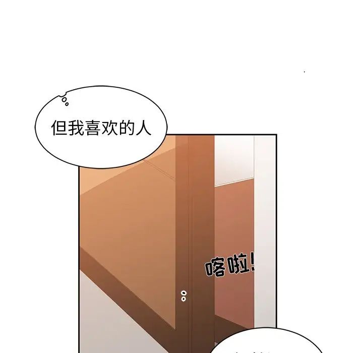 青梅竹马第22话