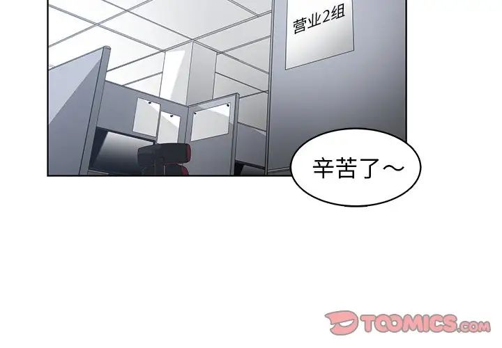 青梅竹马第23话