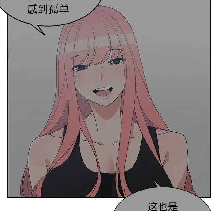 青梅竹马第23话