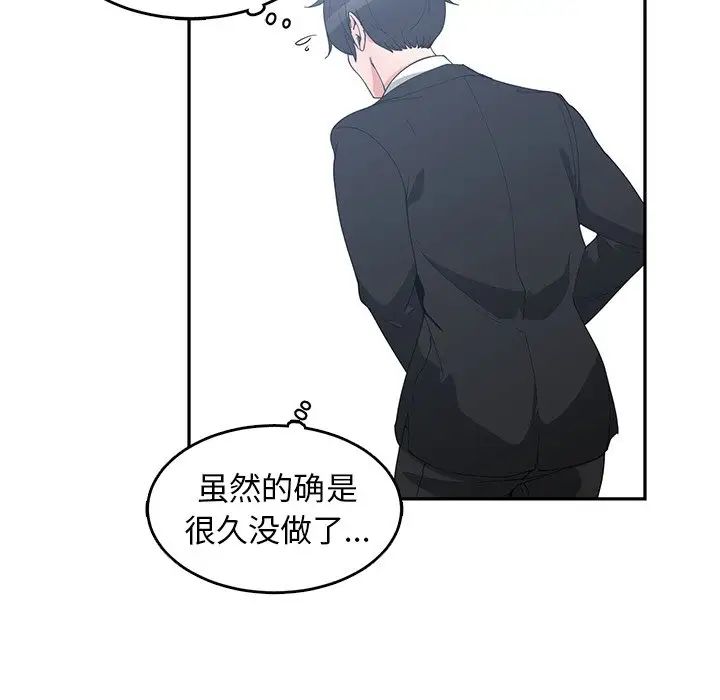 青梅竹马第23话