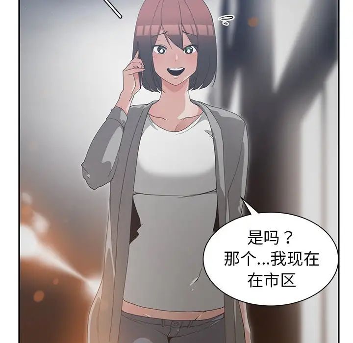 青梅竹马第23话