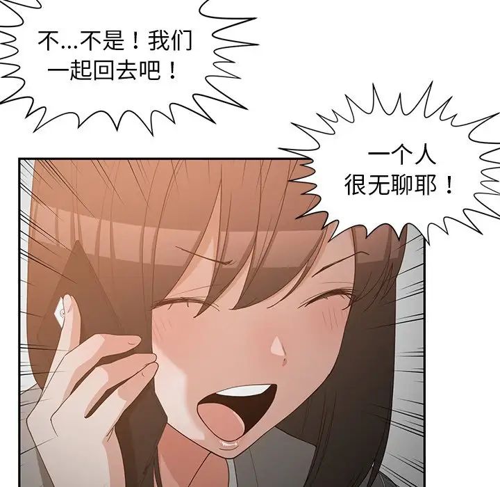 青梅竹马第23话