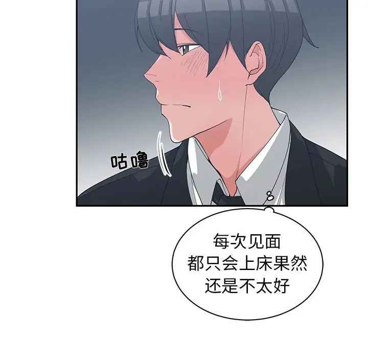 青梅竹马第23话