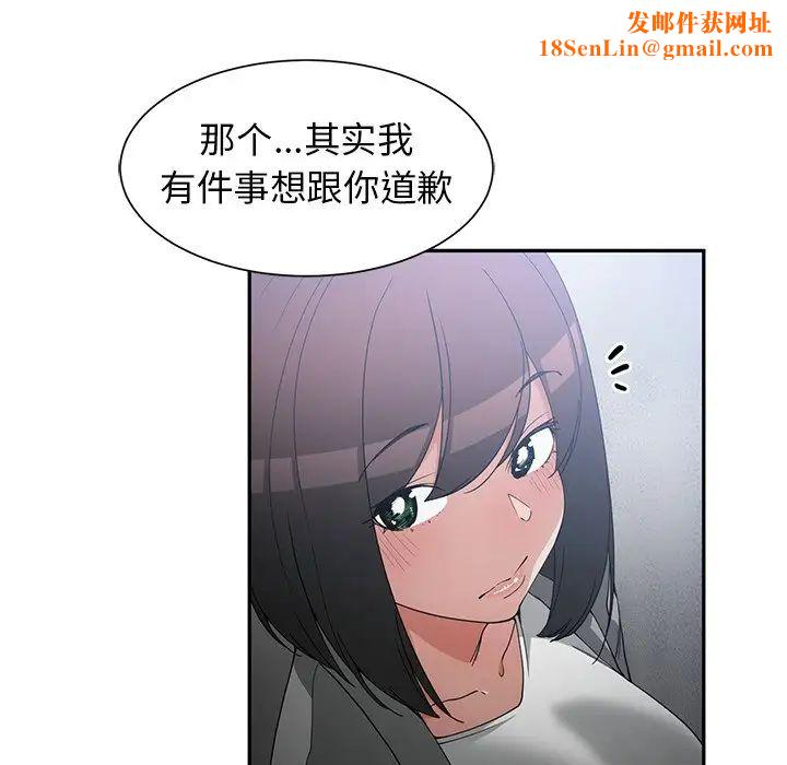 青梅竹马第23话